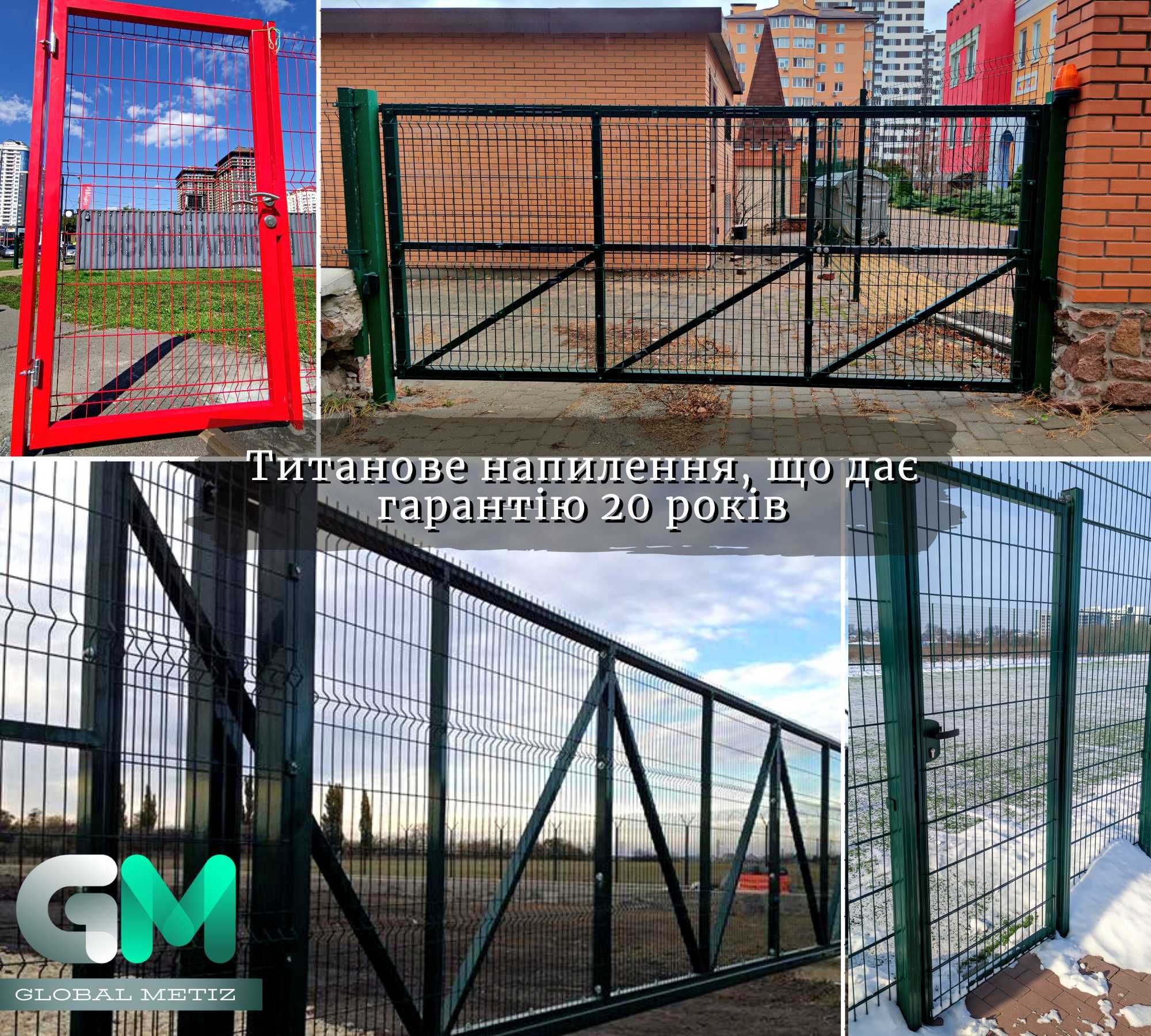 Секційна огорожа, секції паркану 3d, секционный забор, 2 м 3/4 мм