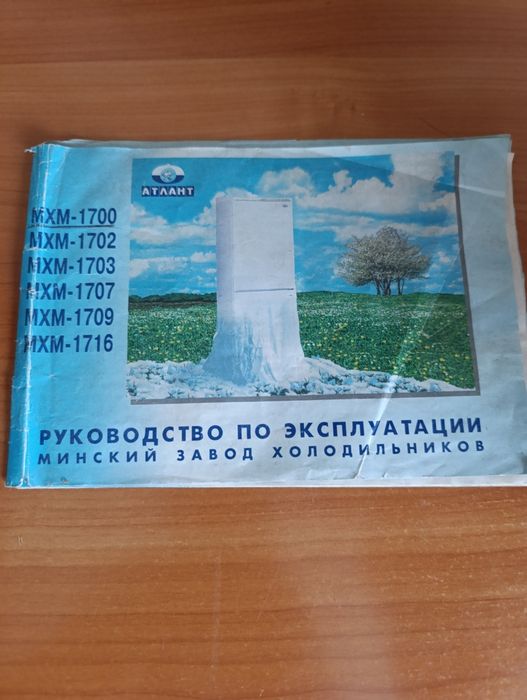 Продам холодильник Атлант