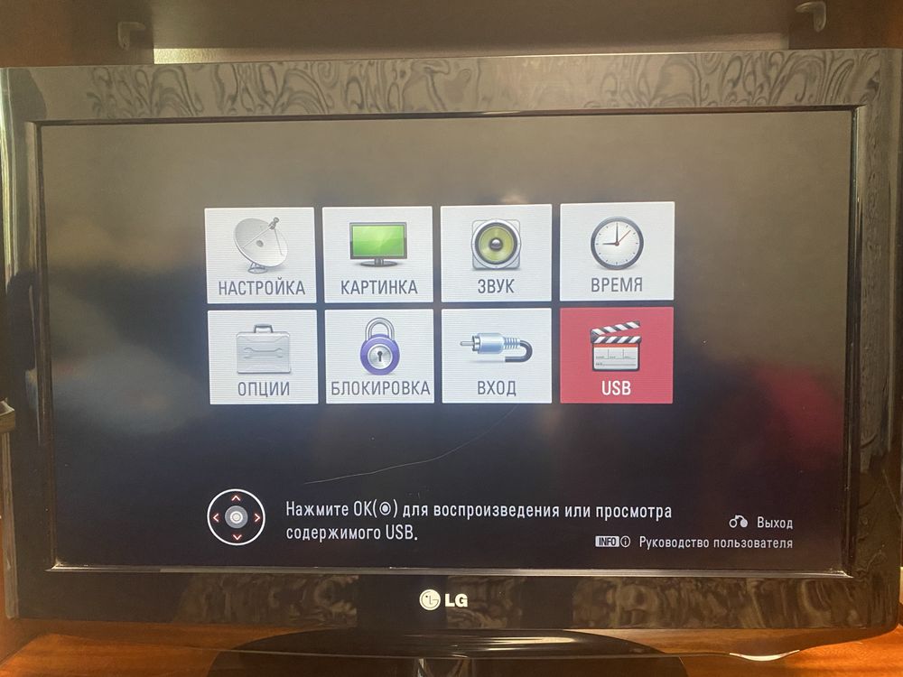 Телевизор для дачи LG