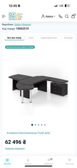 Стіл керівника  дуже гарної якості