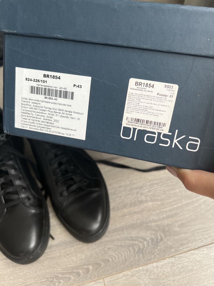 Продам чоловічі шкіряні кеди