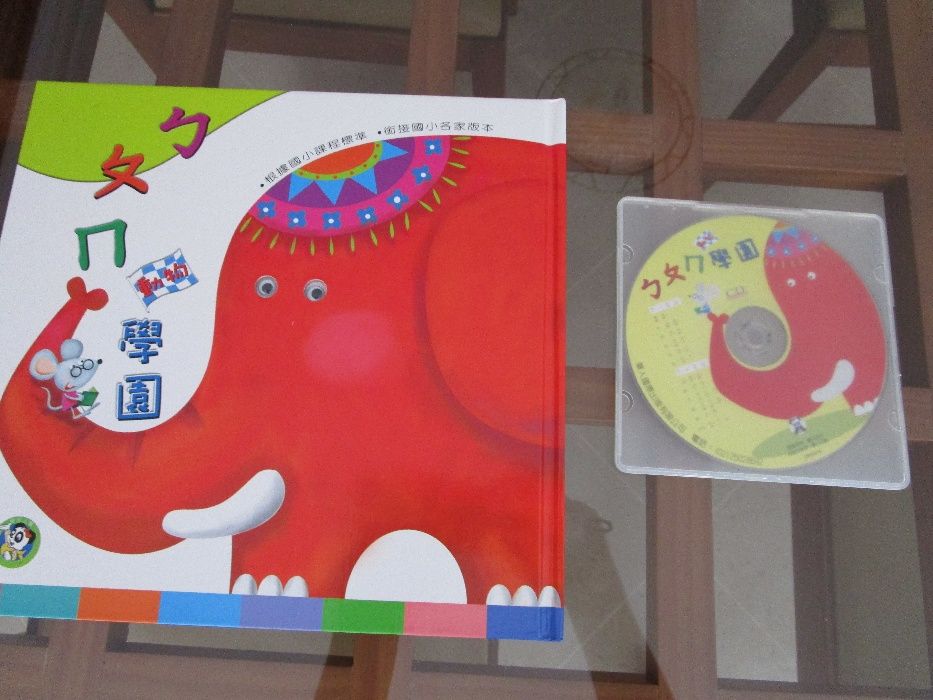 Livros infantil - chines (mandarim), com CD