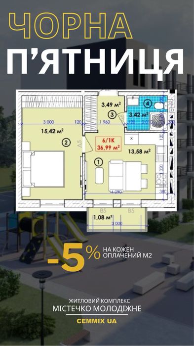 Продаж 1 кім кв 36,99, Богородчани, АКЦІЯ!, ВИГІДНЕ розтермінування