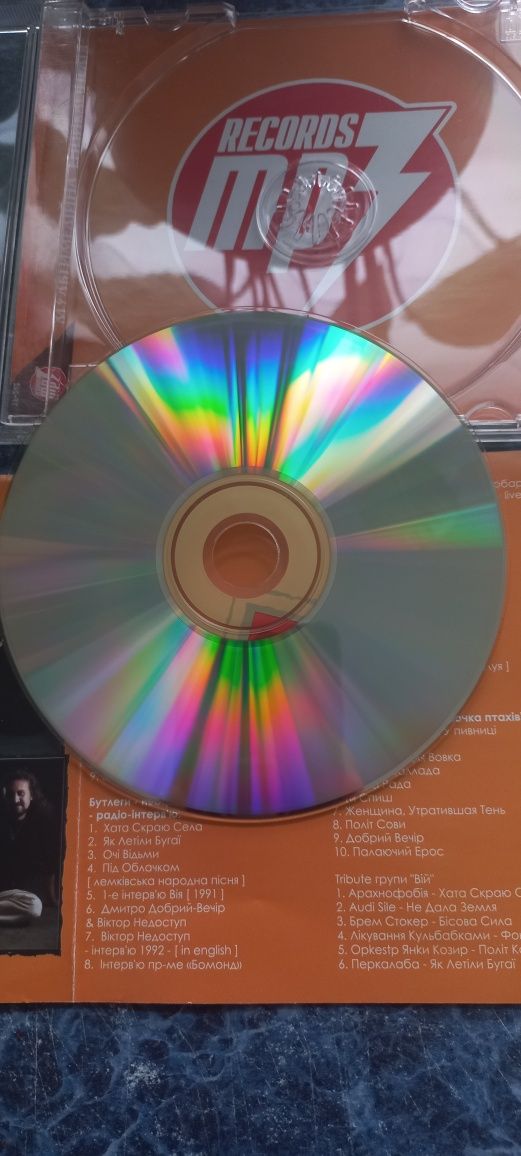 Мп3 ВІЙ Мультимедійна Енциклопедія CD2. Лицензия!