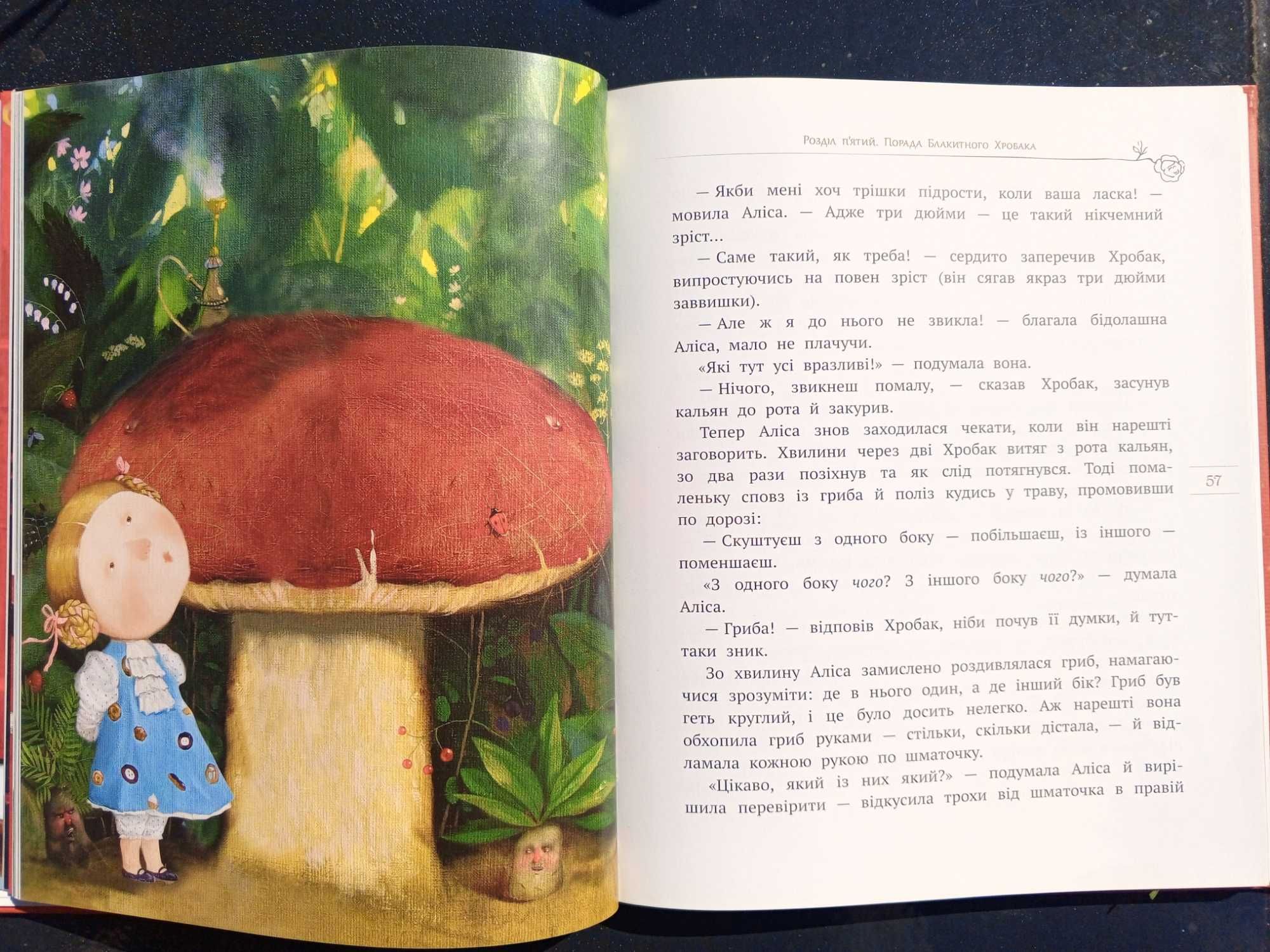 Книга Льюїс Керролл  Аліса в Країні Див