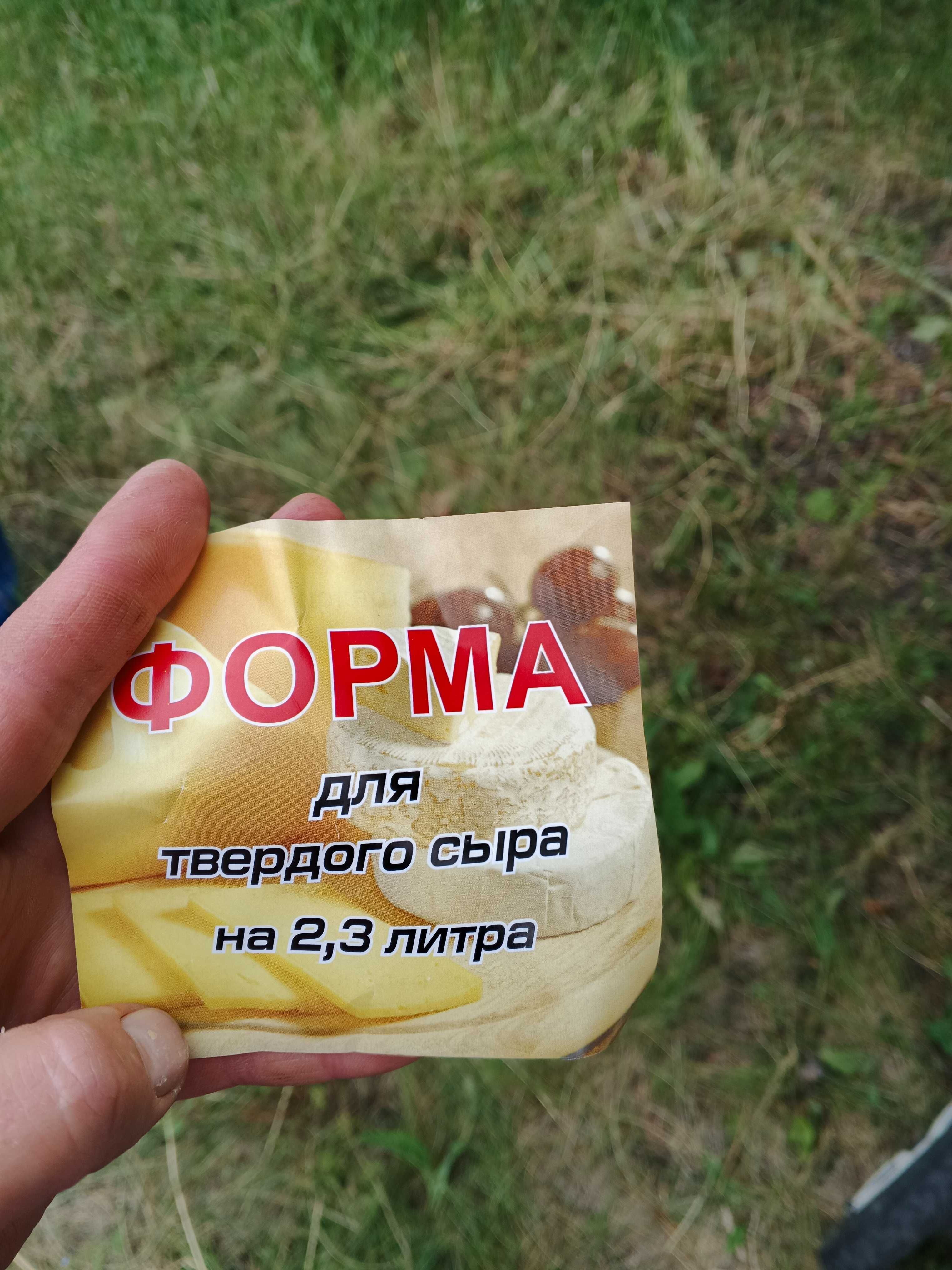 Форма для сиру нова