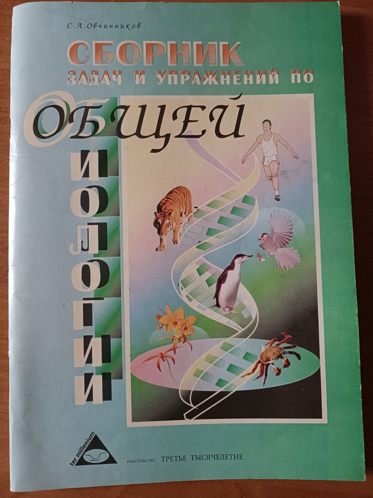 Учебники 5-10класс, хрестоматия, книги