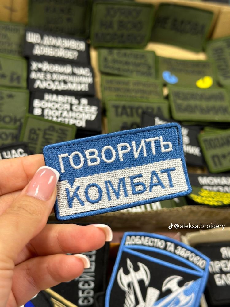 Шеврон Говорить комбат