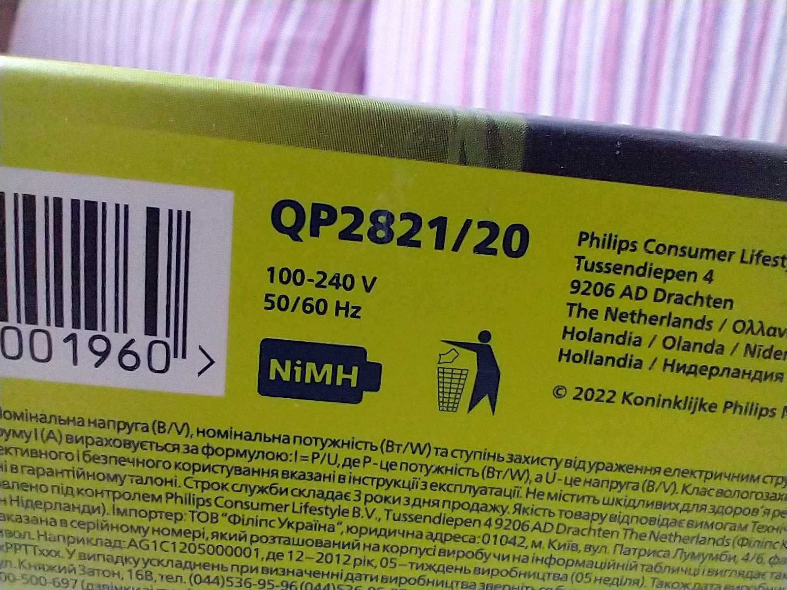 Philips QP2821/20 oryginalnie zapakowana