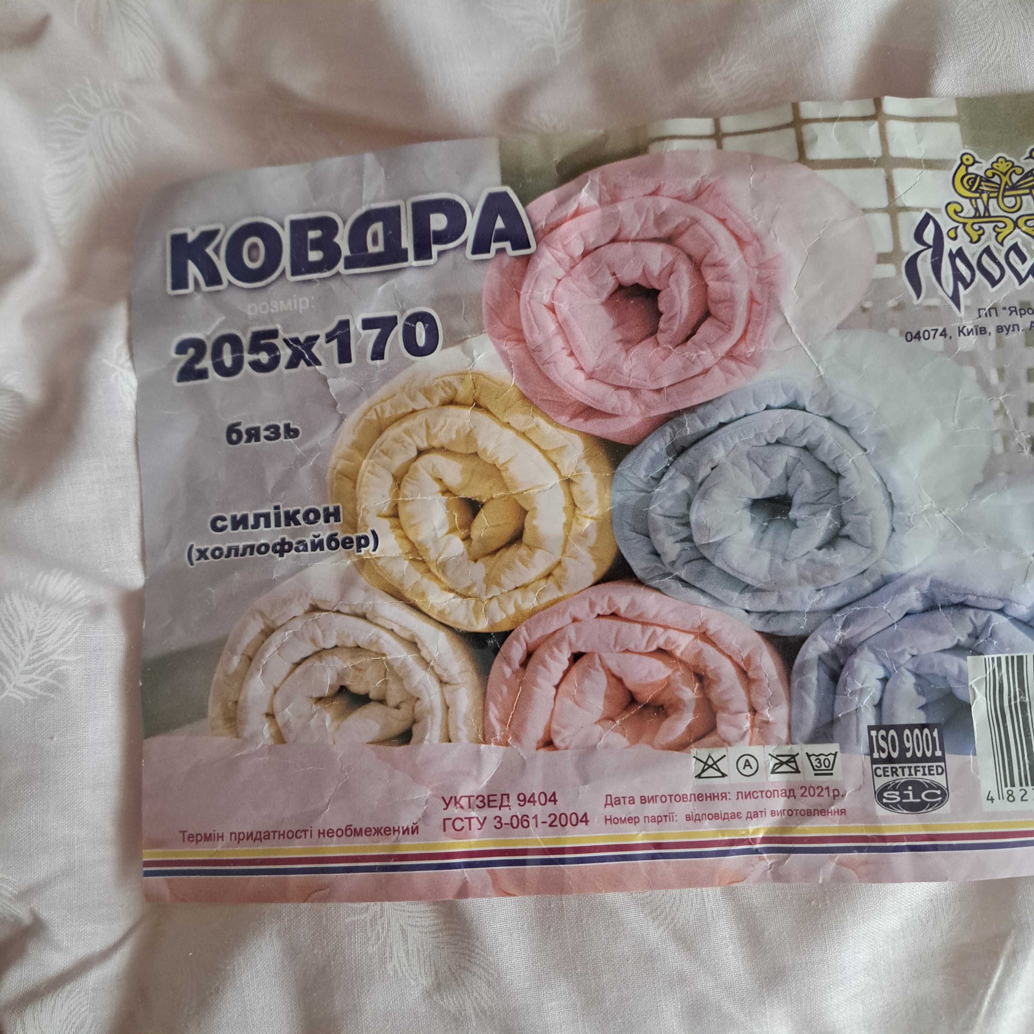 Продам ковдру нову в упаковці.