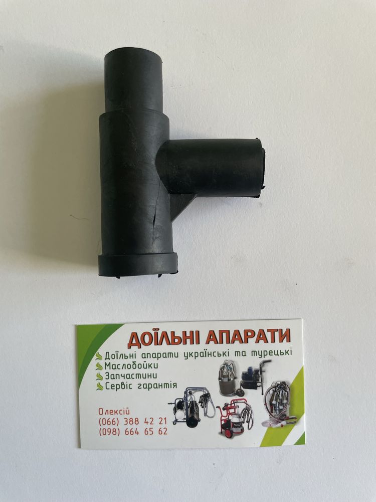 Тройнік гумовий для доїльних апаратів