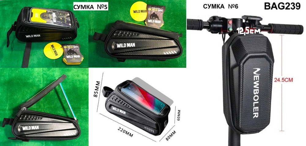 Велосумка под акумулятор 10S-13S, для инструмента и.т.д