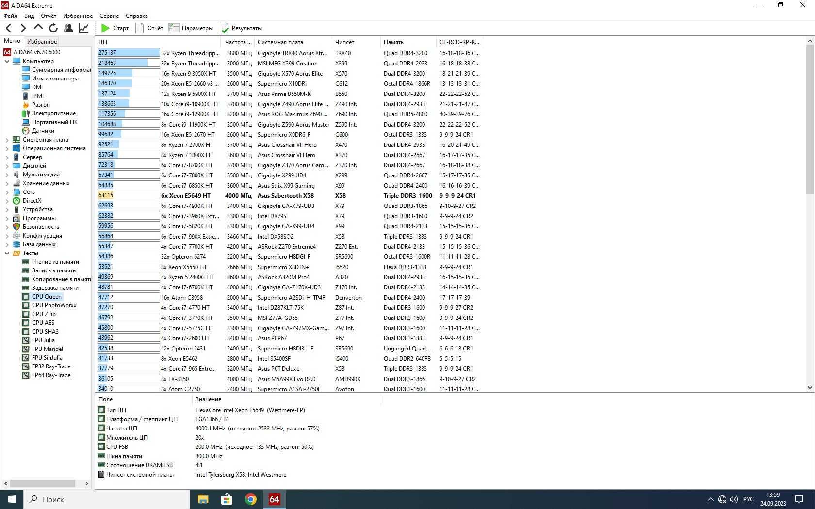 Комплект s1366 ASUS  Sabertooth x58 + проц + память