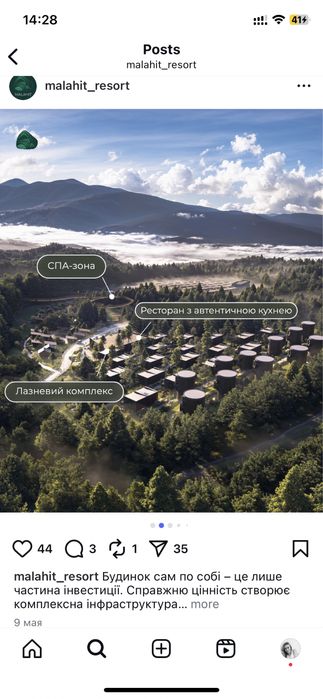 Інвестиційни апартаменти в Malahit Resort&SPA», Микуличин.