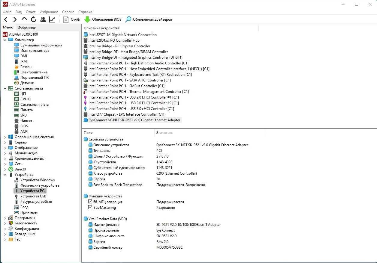 Мережевий адаптер  SysKonnect  SK-9521  v2.0   (1 Гбіт)