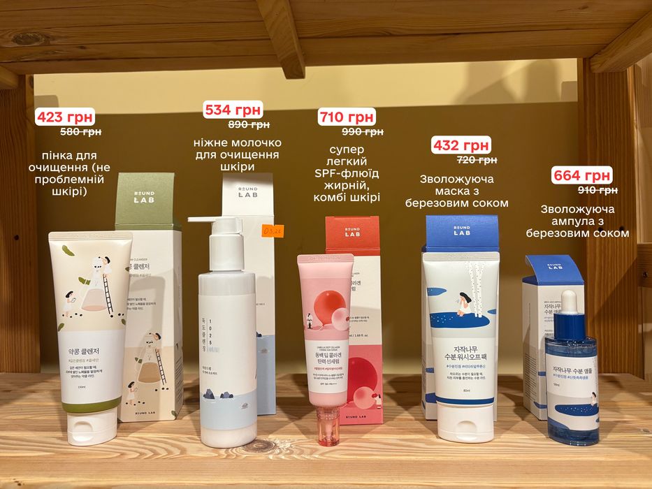 Розпродаж доглядової косметики, все нове запаковане