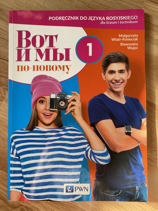 Wot i my 1 po nowomu