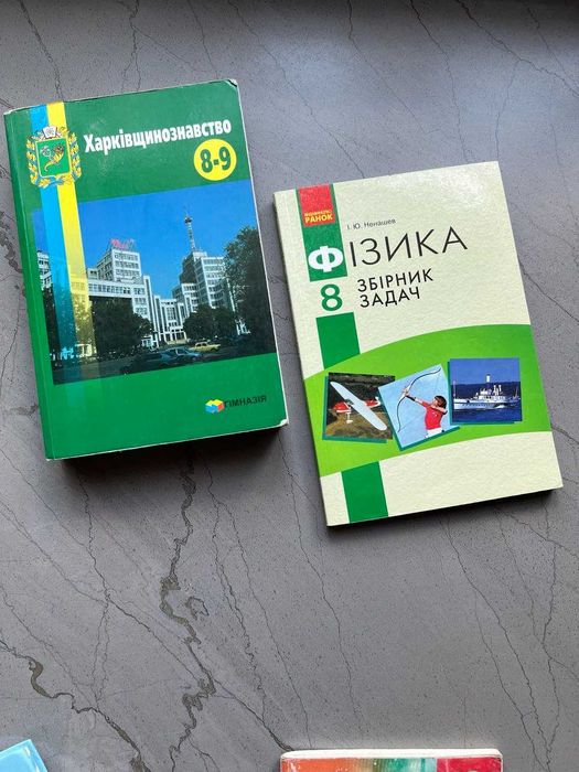Підручники 7-11 Алгебра Геометрія Світліт Фізика Географія Астрономія