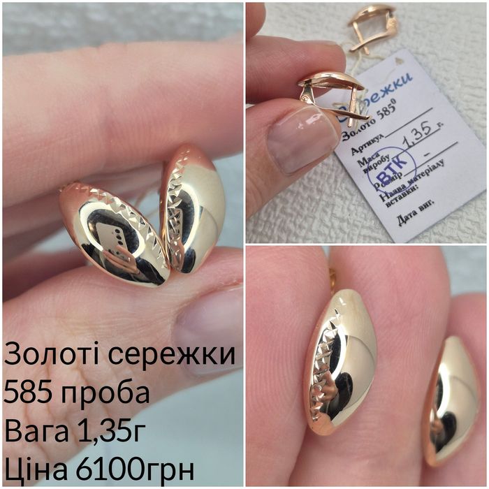 Золоті сережки англійська застібка, нові, з бірками, золото 585 проби