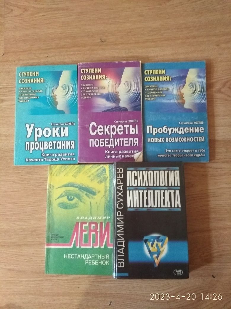 Книги по психологии