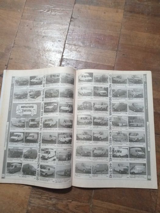 Журнал Автопродажа