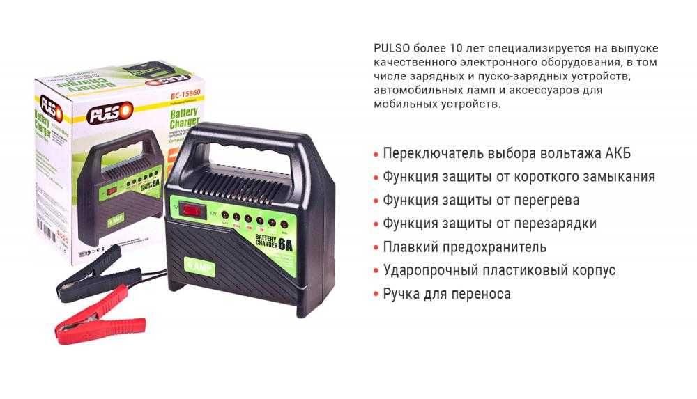 Зарядний пристрій для АКБ PULSO BC-15860 6&12V/6A/15-80AHR