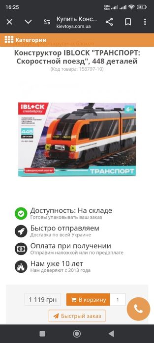 Конструктор мега блокс лего