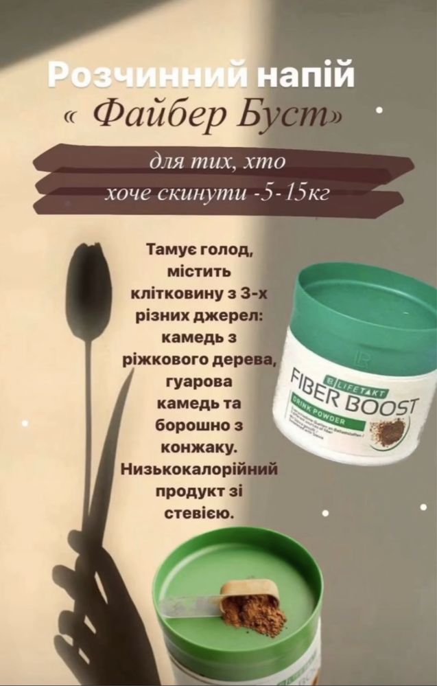 LR Німецька, якісна, та дуже дієва продукція