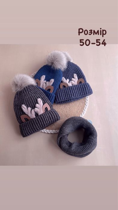 АКЦІЯ зимова шапка хлопчика мальчика зимняя