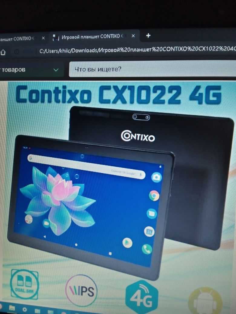 Планшетний ПК CONTIXO 1022 4G