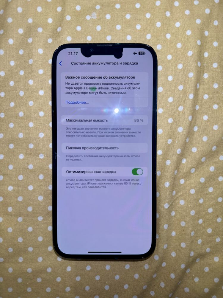 Iphone 13 pro max 256 gb обмен или продажа
