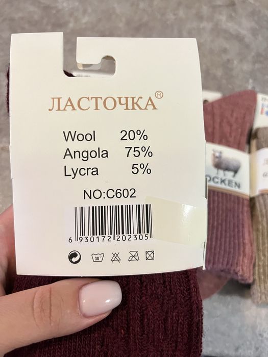 Жіночі носки вовна ,норка,вовна верблюда-лікувальні