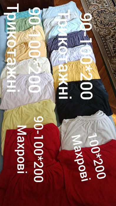 Простині на резинці трикотажні  90-100*200, 60-70*120,непром.наматр.