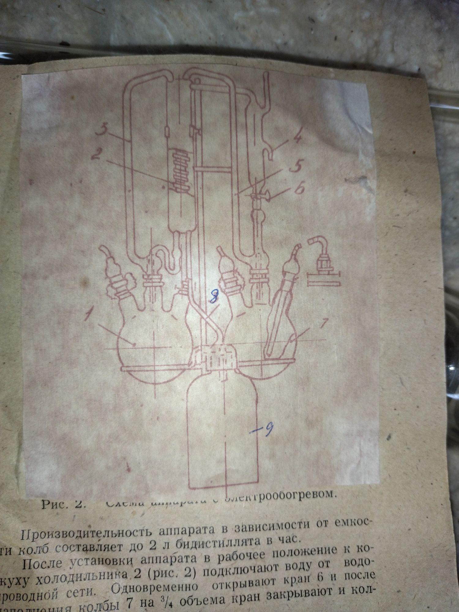 Аппарат для бидистиляции, реактор, холодильник, дистиллятор