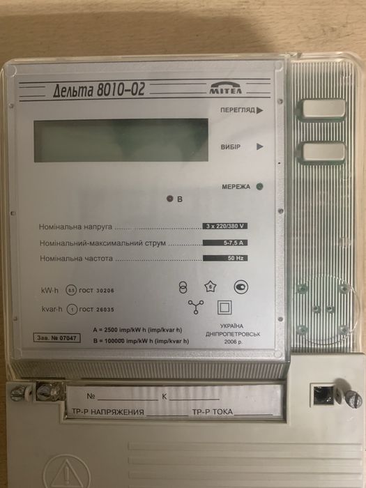 Продам электросчетчик Дельта 8010-02.