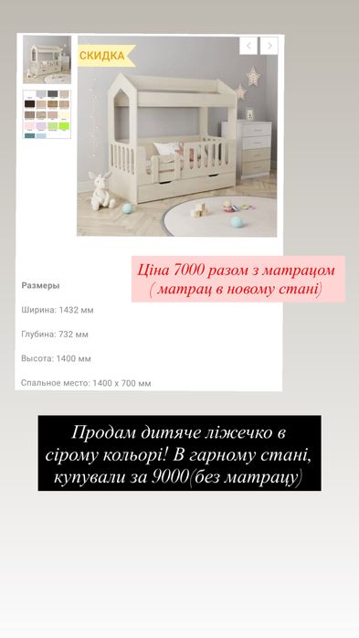Дитяче ліжечко !