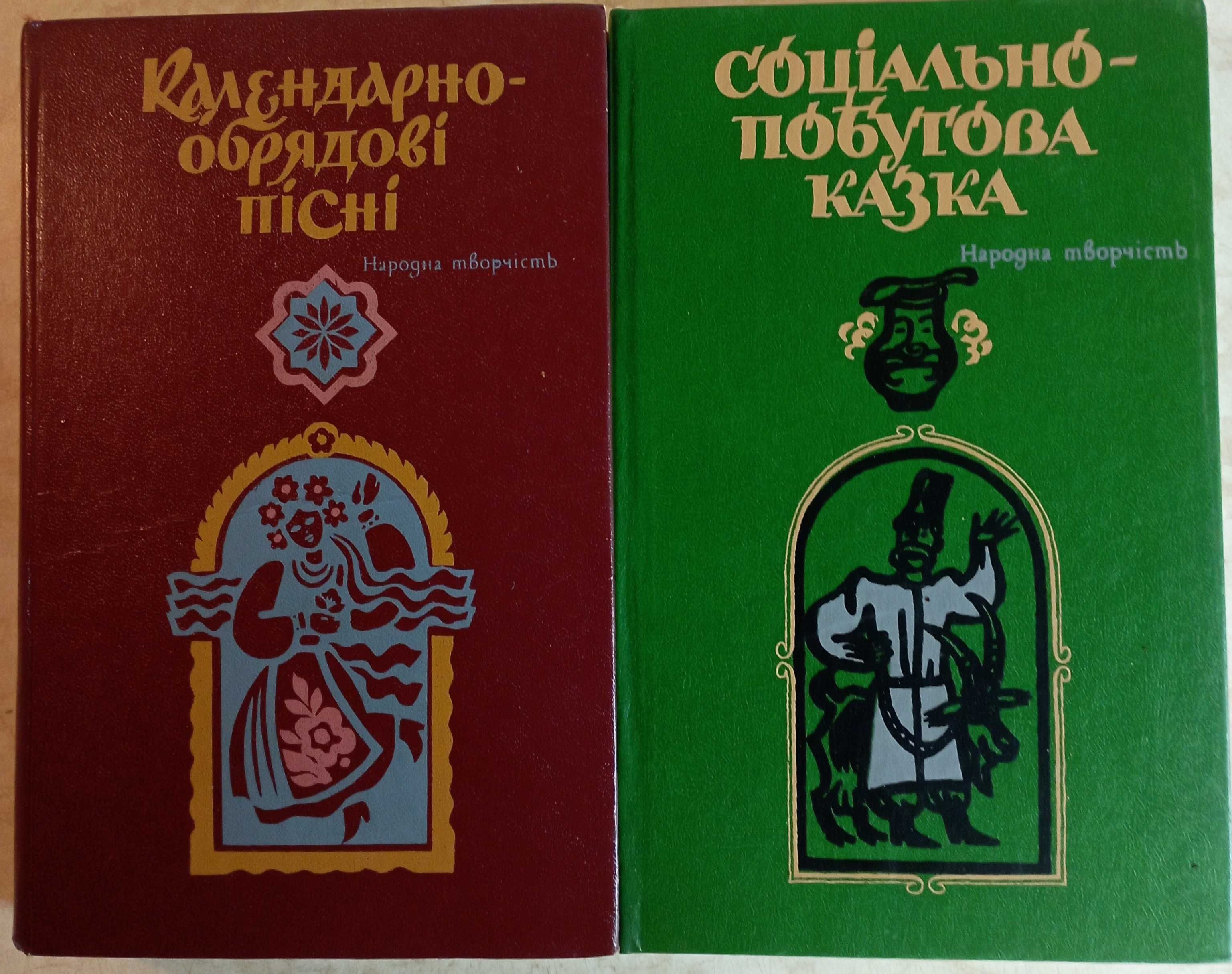 Український фольклор: пісні, балади, думи та інше.