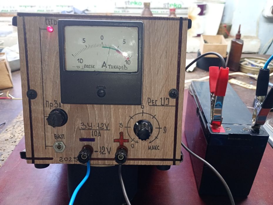 Трансформаторное зарядное для авто 12В/10А