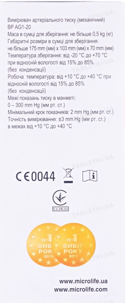 тонометр microlife bp ag 1-20