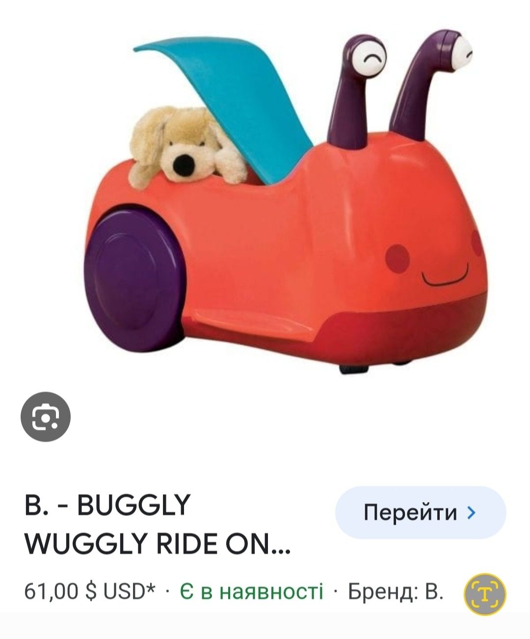 Каталка, толокар Buggly Wuggly B. Toys