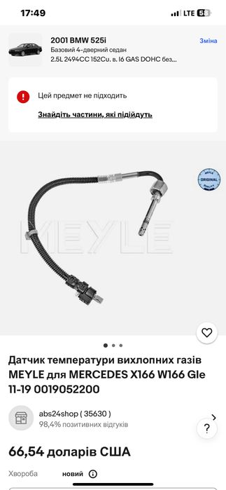 Mercedes w166 gle амортизатор зад а1663261300