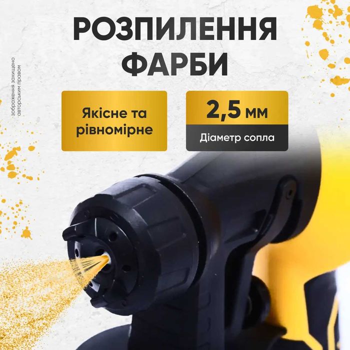 Фарбопульт електричний. Арт.78948