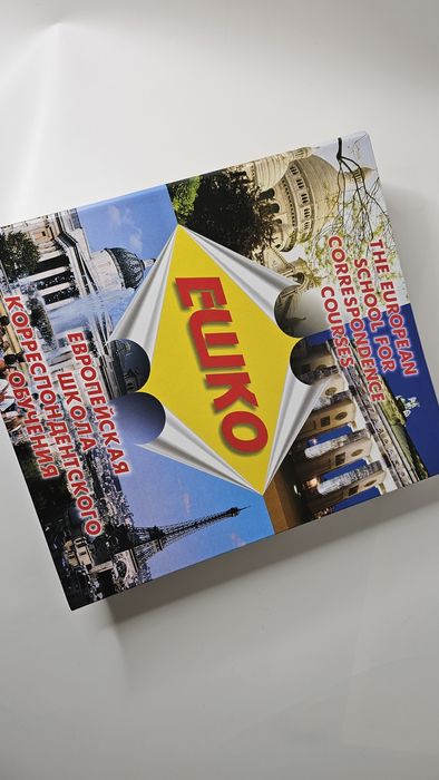 Ешко Английский для детей