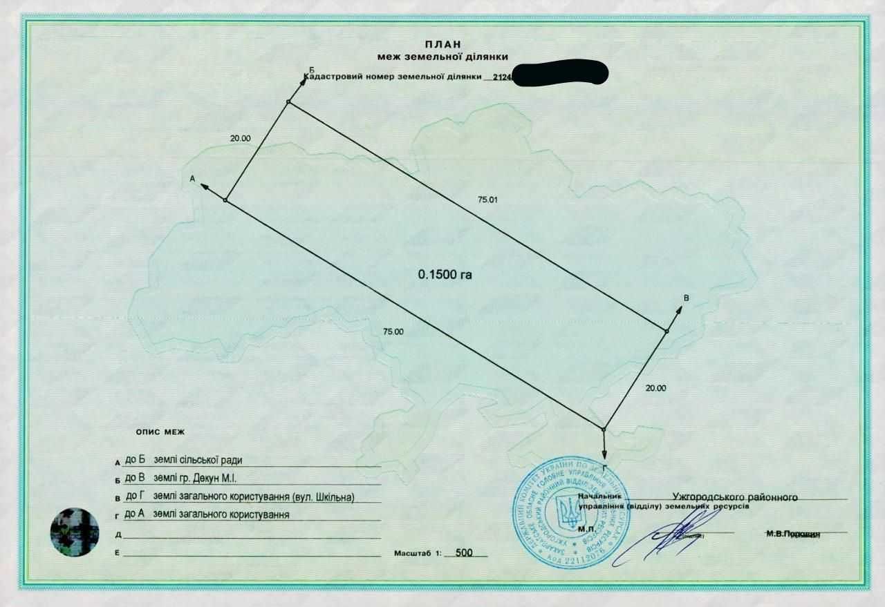 Продається земельна ділянка, с. Тийглаш Код: 25489