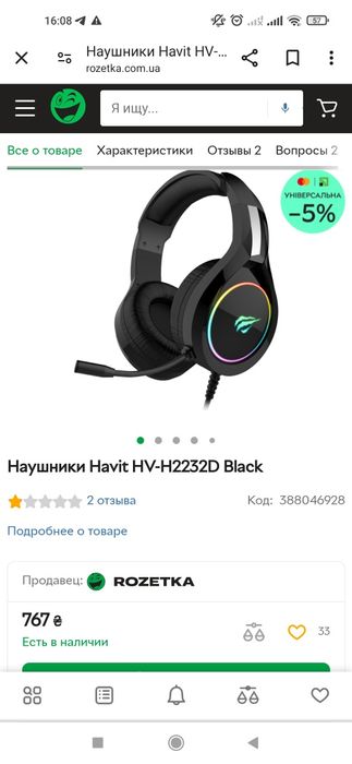 Наушники фирмы Havit
