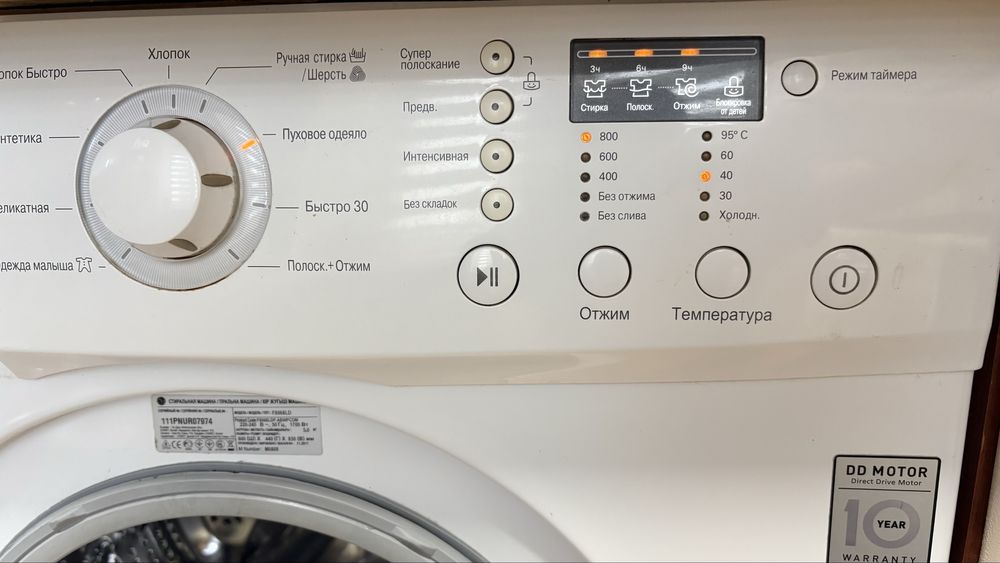 Пральна машина LG f8068ld