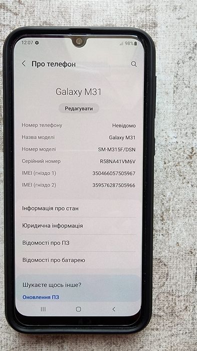 Смартфон Samsung Galaxy M31 SM-M315F 128Gb