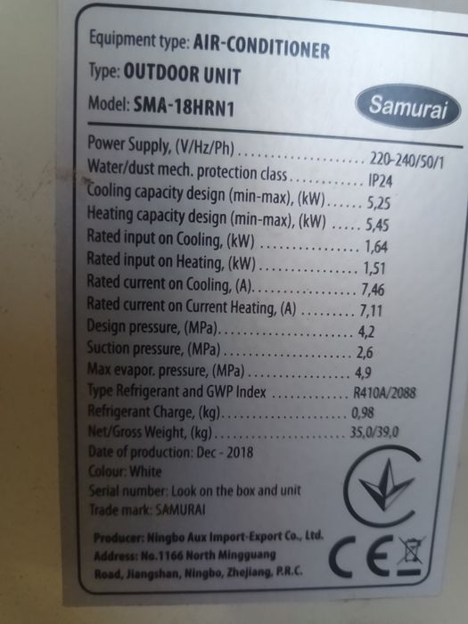 Кондиціонер 18ка.На 50-60м"Samurai"