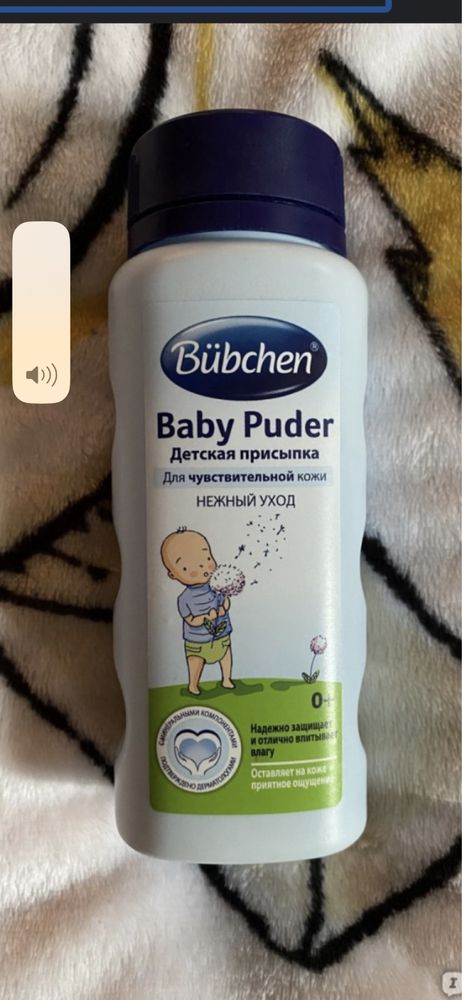 Продам присыпка детская Baby  Puder