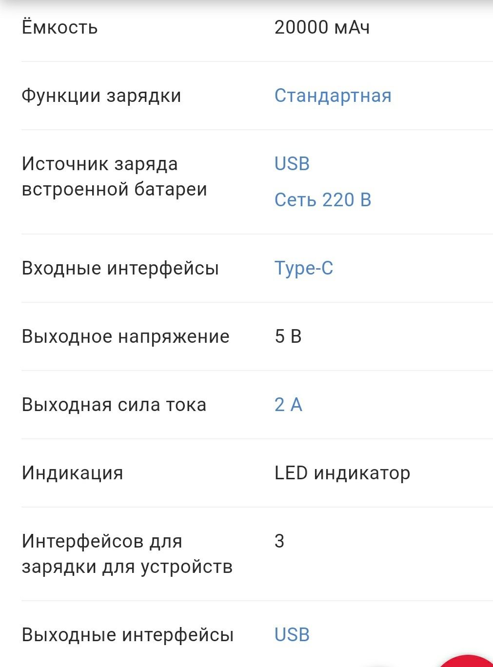 Повербанк BlueBuilt 20000mAh Zwart